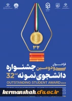 دانشجوی نمونه 2