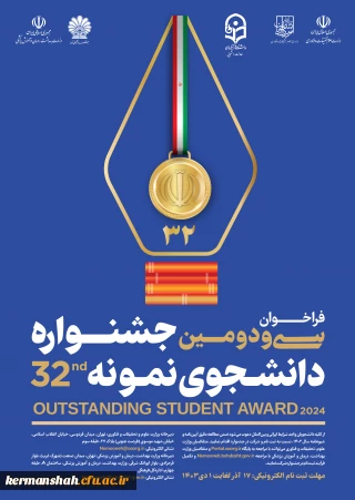 دانشجوی نمونه