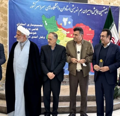 کسب رتبه اول کشوری در رویداد شبکه رسانه ای اساتید توسط عضو هیات علمی دا 2