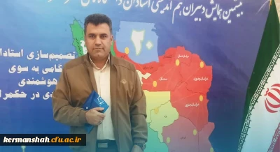 کسب رتبه اول کشوری توسط عضو هیات علمی دانشگاه در بیستمین همایش سالانه دبیران هم اندیشی کشور 