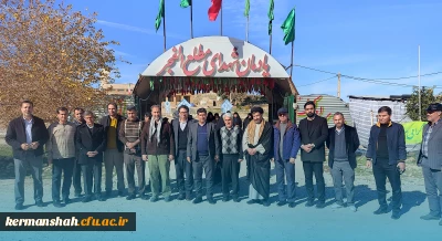 حضور اساتید بسیجی دانشگاه در گردهمایی اعضای بسیج اساتید در یادمان شهدای شهرستان گیلان غرب 