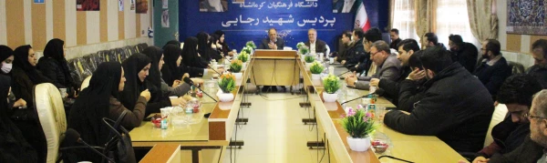 کارگاه آموزشی اهمیت جایگاه خانواده در اجتماع ویژه اساتید و کارکنان دانشگاه 2