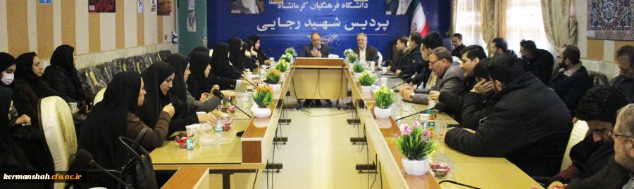 کارگاه آموزشی اهمیت جایگاه خانواده در اجتماع ویژه اساتید و کارکنان دانشگاه 2