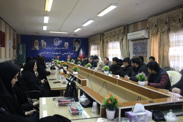 کارگاه آموزشی اهمیت جایگاه خانواده در اجتماع ویژه اساتید و کارکنان دانشگاه 3