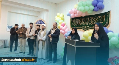 مراسم جشن ولادت حضرت فاطمه زهرا سلام الله علیها و روز زن