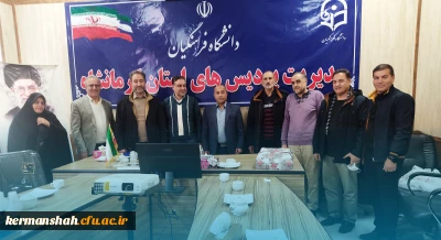 مراسم تجلیل و تکریم فرهیختگان بازنشسته دانشگاه فرهنگیان کرمانشاه
