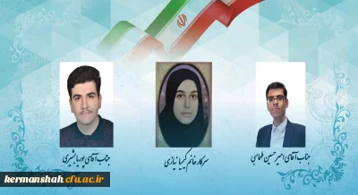 افتخار آفرینی دانشجومعلمان دانشگاه در هفتمین جشنواره سوگواره حسینی
