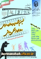 جشنواره ایده پردازی و رسانه های ورزشی
 2
