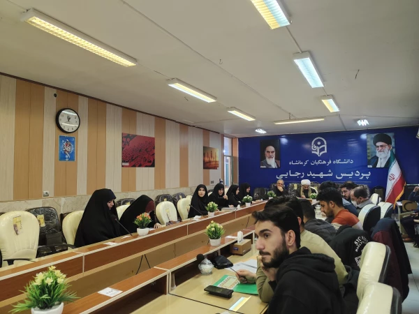 برگزاری نود و هشتمین جلسه شورای فرهنگی - اجتماعی دانشگاه فرهنگیان استان کرمانشاه
 2