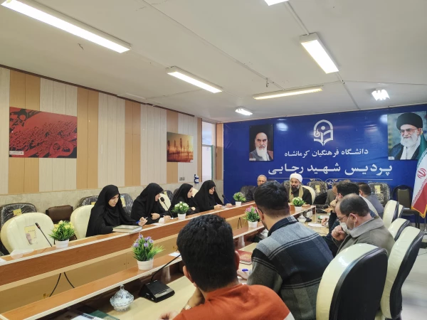 برگزاری نود و هشتمین جلسه شورای فرهنگی - اجتماعی دانشگاه فرهنگیان استان کرمانشاه
 3