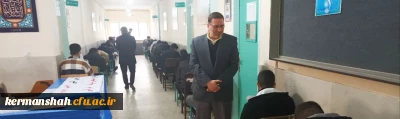 برگزاری آزمون کتبی سنجش سواد قرآنی دانشجو معلمان 