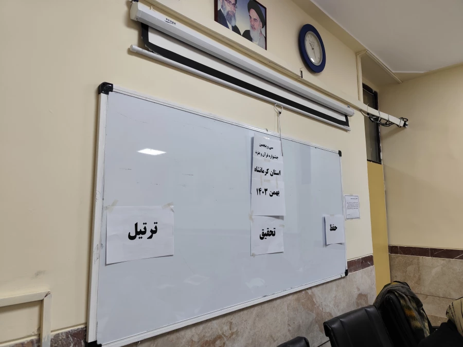 برگزاری آزمون شفاهی سی و پنجمین جشنواره قرآن و عترت 5