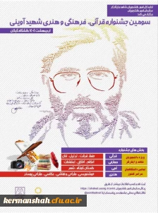 جشنواره شهید آوینی