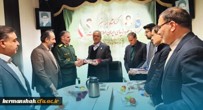 تجلیل از پاسداران سپاه نبی اکرم(ص) استان کرمانشاه به مناسبت ولادت امام حسین (ع) 