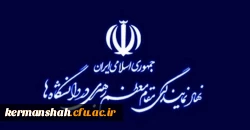 بیانیه ی  نهاد نمایندگی و دفتر هم اندیشی اساتید و نخبگان دانشگاه فرهنگیان استان کرمانشاه در آستانه چهل و هفتمین بهار انقلاب شکوهمند اسلامی

 2