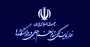 بیانیه ی  نهاد نمایندگی و دفتر هم اندیشی اساتید و نخبگان دانشگاه فرهنگیان استان کرمانشاه در آستانه چهل و ششمین بهار انقلاب شکوهمند اسلامی