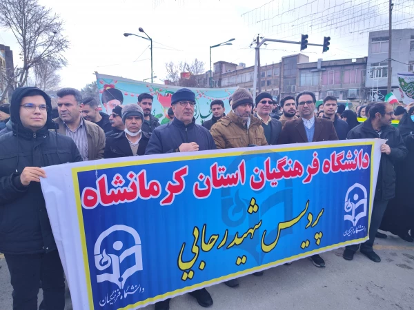 حضور پرشور جامعه دانشگاهی دانشگاه فرهنگیان کرمانشاه در راهپیمایی 22 بهمن 10