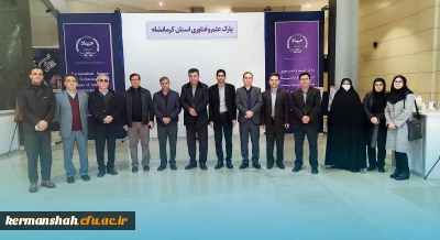 بازدید اعضای هیات علمی دانشگاه از پارک علم و فناوری استان