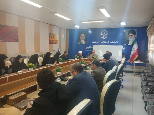 برگزاری نود و نهمین جلسه شورای فرهنگی - اجتماعی دانشگاه فرهنگیان استان کرمانشاه 6
