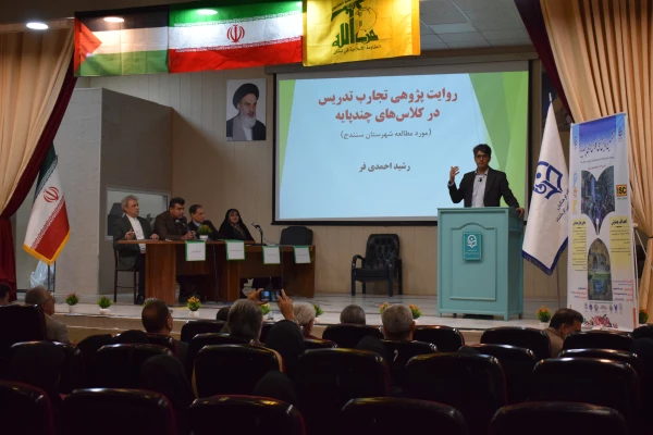 برگزاری ششمین همایش ملی کلاس های چندپایه (PCK) به میزبانی دانشگاه فرهنگیان کرمانشاه
 2