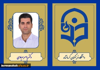 دکتر یاسر صیادی