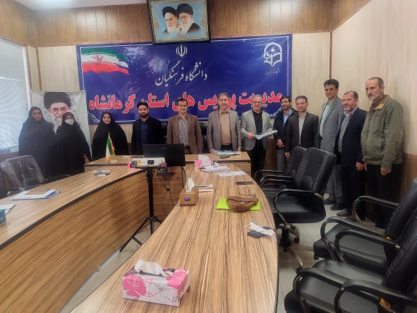تجلیل از پژوهشگران برگزیده هفته پژوهش دانشگاه فرهنگیان کرمانشاه 8