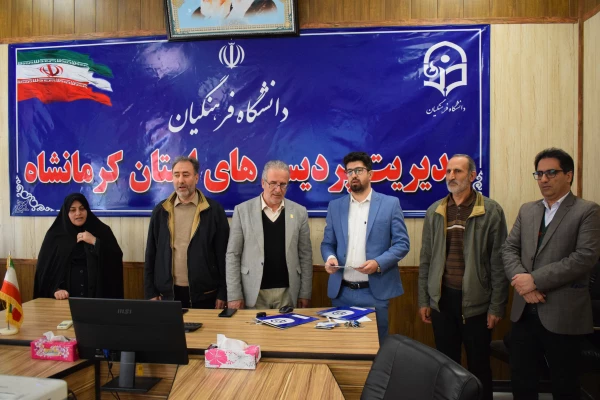 تجلیل از دانشجومعلمان یاوران رسانه دانشگاه فرهنگیان کرمانشاه
 17