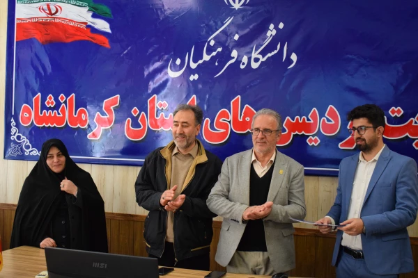 تجلیل از دانشجومعلمان یاوران رسانه دانشگاه فرهنگیان کرمانشاه
 18