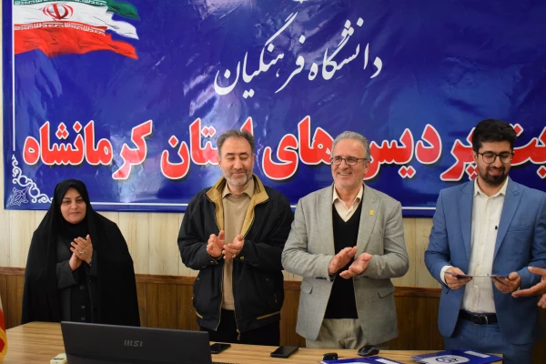 تجلیل از دانشجومعلمان یاوران رسانه دانشگاه فرهنگیان کرمانشاه
 19