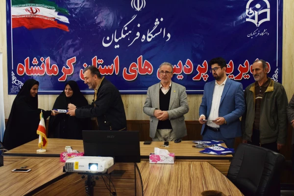 تجلیل از دانشجومعلمان یاوران رسانه دانشگاه فرهنگیان کرمانشاه
 22