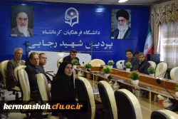 برگزاری کارگاه آموزشی تشریح آیین نامه های ترفیع، ارتقا و تبدیل وضعیت اعضای هیات علمی 7