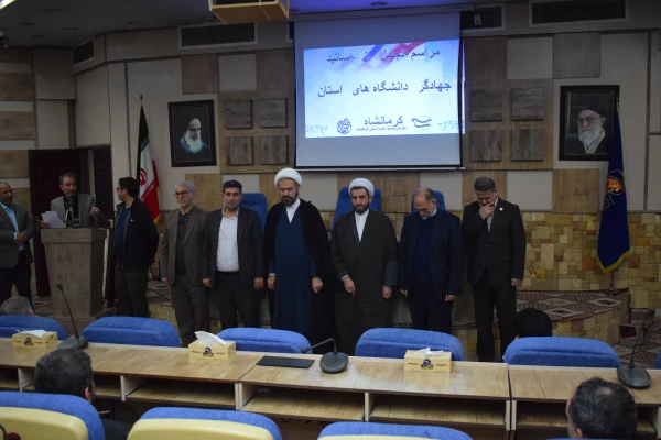 تجلیل از رئیس، معاون و استاد دانشگاه فرهنگیان در مراسم اساتید جهادگر 19