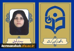 پیام تبریک انتصاب مدیر کل آموزش و پرورش استان توسط سرپرست پردیس شهید صدوقی 2