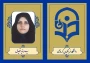 پیام تبریک انتصاب مدیر کل آموزش و پرورش استان توسط سرپرست پردیس شهید صدوقی
