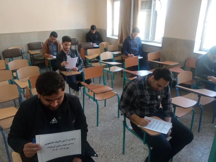 برگزاری سی امین دوره المپیاد علمی دانشجویی غیر متمرکز سال 1404 6