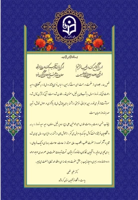 پیام نوروزی سرپرست دانشگاه فرهنگیان کرمانشاه 3