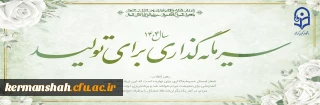«سرمایه گذاری برای تولید» 