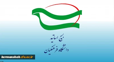 بیانیه کانون بسیج اساتید دانشگاه فرهنگیان کرمانشاه به مناسبت روز قدس 