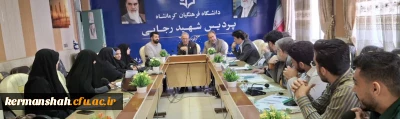برگزاری یکصدمین جلسه شورای فرهنگی - اجتماعی دانشگاه فرهنگیان استان کرمانشاه

