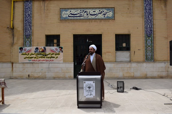 تجمع دانشگاهیان استان کرمانشاه در محکومیت جنایات رژیم صهیونیستی  13