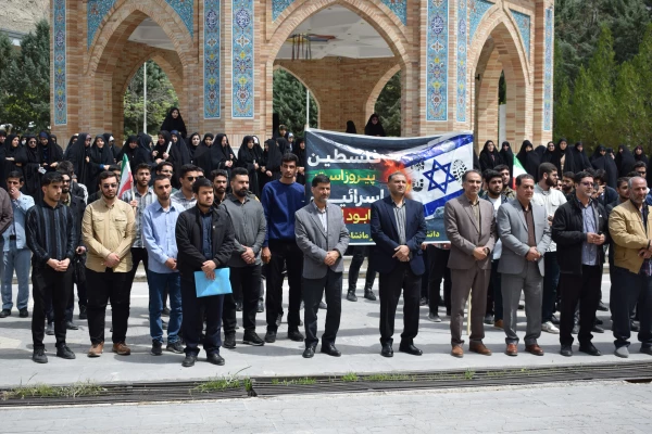 تجمع دانشگاهیان استان کرمانشاه در محکومیت جنایات رژیم صهیونیستی  10