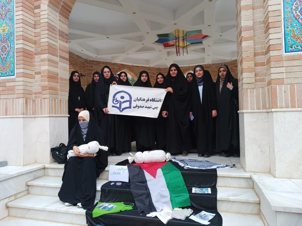 تجمع دانشگاهیان استان کرمانشاه در محکومیت جنایات رژیم صهیونیستی  20