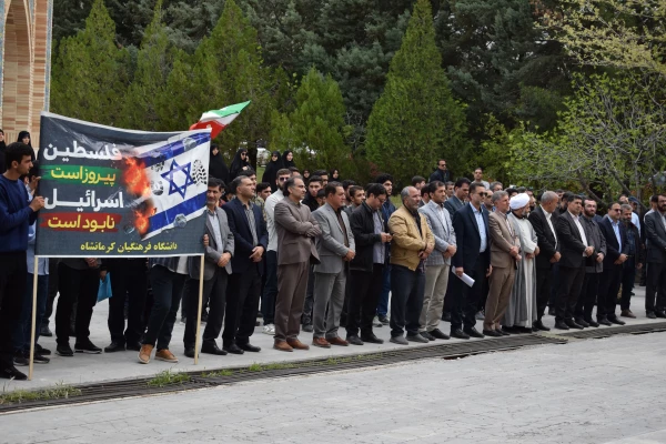 تجمع دانشگاهیان استان کرمانشاه در محکومیت جنایات رژیم صهیونیستی  11