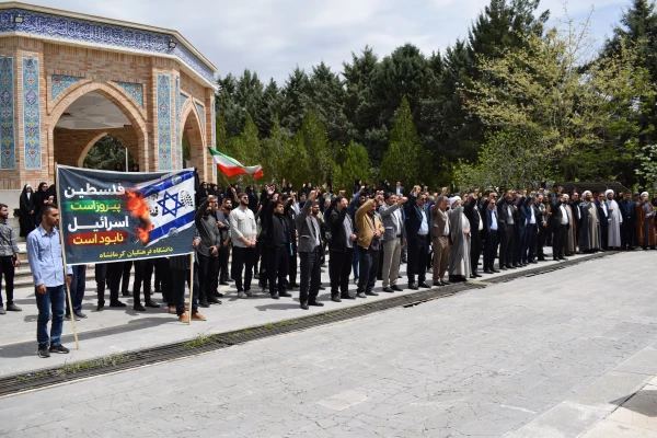 تجمع دانشگاهیان استان کرمانشاه در محکومیت جنایات رژیم صهیونیستی  17