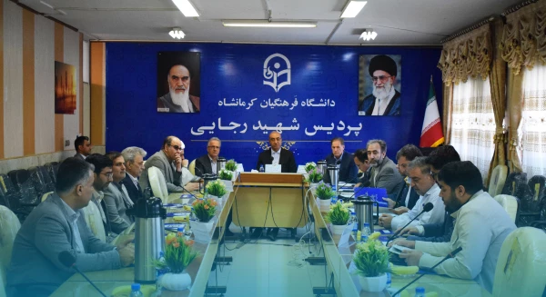 بازدید استاندار از دانشگاه فرهنگیان کرمانشاه و برگزاری هفتمین جلسه هیات امنای دانشگاه 33