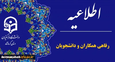  استفاده همکاران و دانشجویان از امکانات رفاهی شرکت سارال گشت پارسه