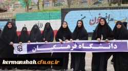 حضور دانشجو معلمان دانشگاه در اردوی زیارتی- معنوی راهیان نور غرب کشور 2