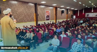 برگزاری دوره آموزشی-تربیتی معراج ویژه دانشجو معلمان دانشگاه فرهنگیان کرمانشاه