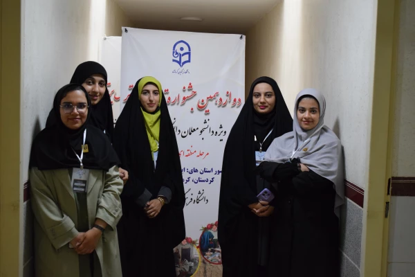 برگزاری مرحله منطقه ای دوازدهمین جشنواره تدریس برتر به میزبانی دانشگاه فرهنگیان کرمانشاه 17