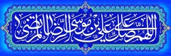 ولادت با سعادت امام رضا(ع) گرامی باد. 2